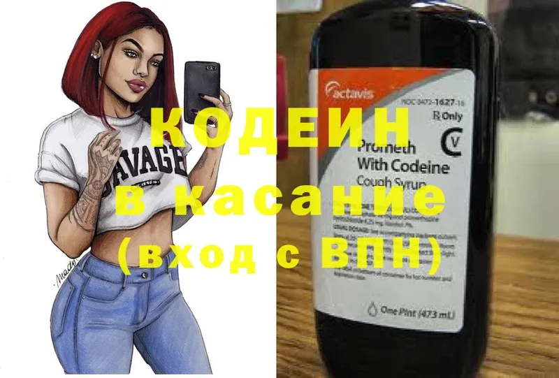 Кодеиновый сироп Lean Purple Drank  цена   площадка клад  Электроугли 