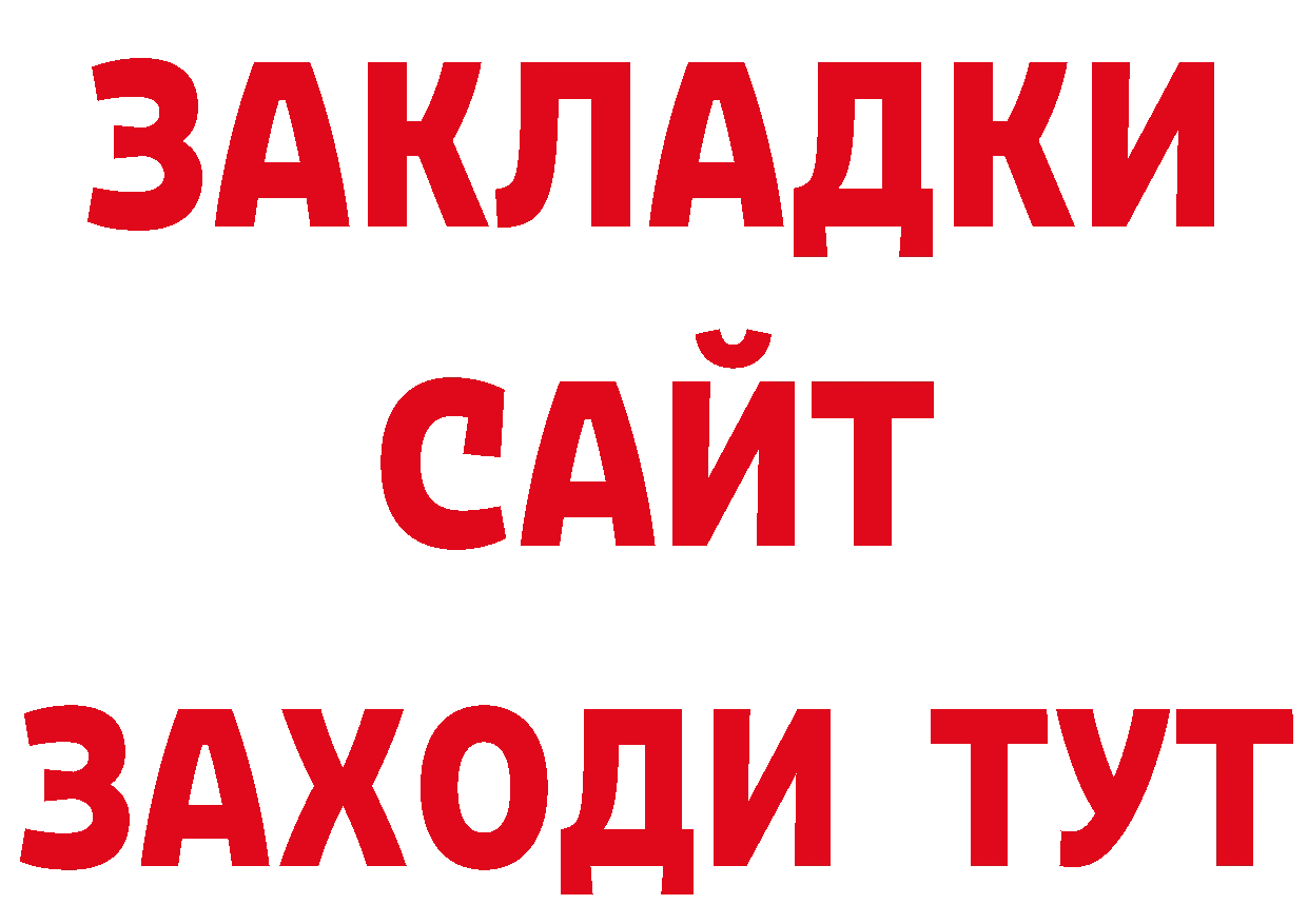 Бутират вода сайт площадка блэк спрут Электроугли